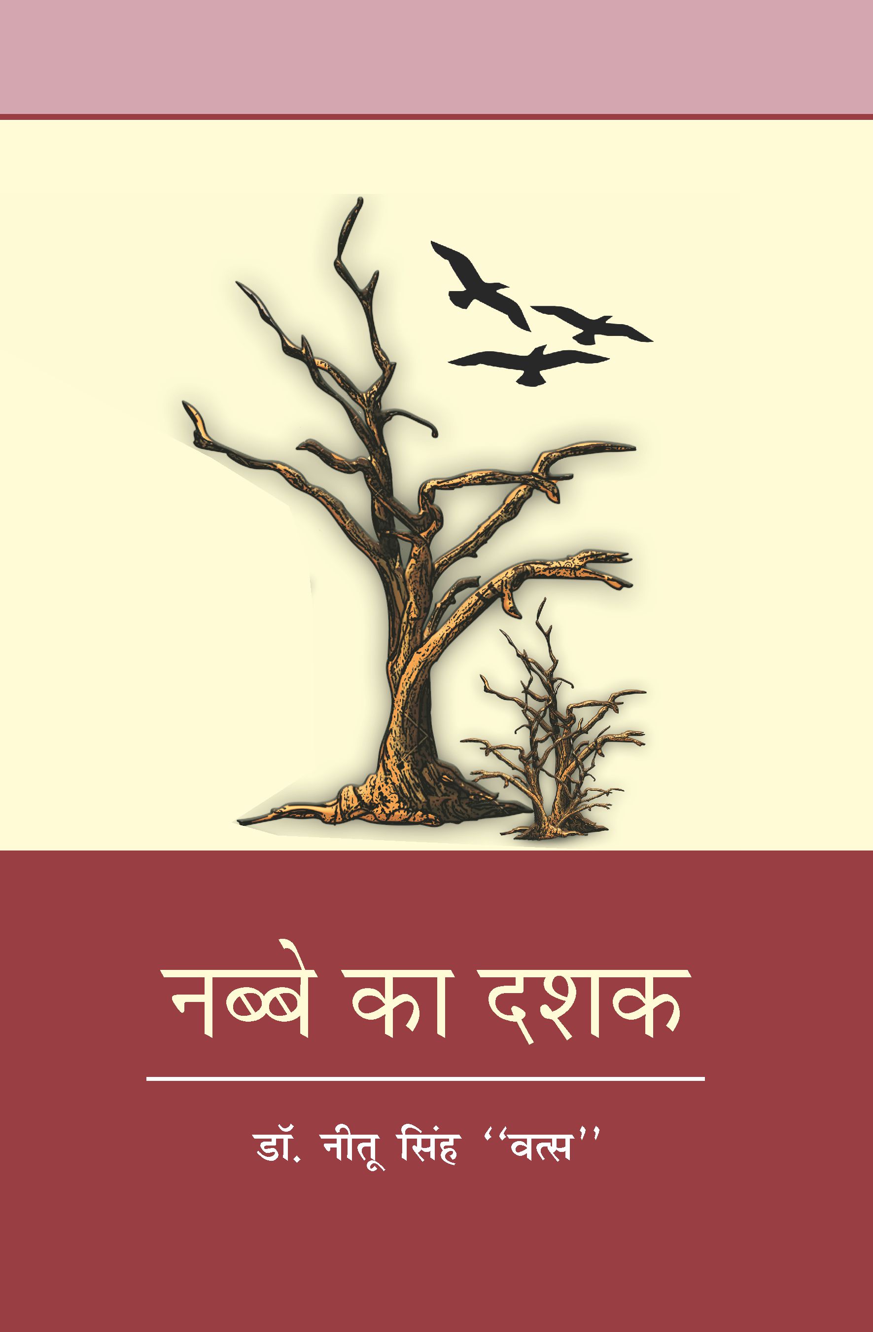 Life address before life